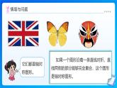【任務(wù)型備課】北師大版六年級上冊-1.2 圓的認(rèn)識(shí)（二）（課件+教案+作業(yè)）
