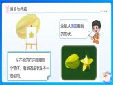 【任務(wù)型備課】北師大版六年級上冊-3.1 搭積木比賽（課件+教案+作業(yè)）