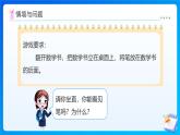 【任務(wù)型備課】北師大版六年級(jí)上冊(cè)-3.2 觀察的范圍（課件+教案+作業(yè)）