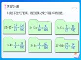 【任務型備課】北師大版六年級上冊-4.1 百分數(shù)的認識（課件+教案+作業(yè)）
