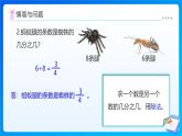 【任務型備課】北師大版六年級上冊-4.1 百分數(shù)的認識（課件+教案+作業(yè)）