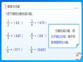 【任務(wù)型備課】北師大版六年級上冊-4.2 合格率（課件+教案+作業(yè)）