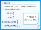 【任務(wù)型備課】北師大版六年級上冊-4.2 合格率（課件+教案+作業(yè)）