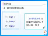 【任務(wù)型備課】北師大版六年級上冊-4.3 營養(yǎng)含量（課件+教案+作業(yè)）