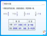 【任务型备课】北师大版六年级上册-6.1 生活中的比（课件+教案+作业）