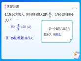 【任务型备课】北师大版六年级上册-6.3 比的应用（课件+教案+作业）