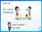 【任務(wù)型備課】北師大版六年級上冊-數(shù)學好玩1. 反彈高度（課件+教案+作業(yè)）