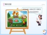 【任務(wù)型備課】蘇教版數(shù)學(xué)一年級(jí)上冊(cè)-數(shù)學(xué)游戲分享2. 數(shù)數(shù)比比（課件+教案+作業(yè)）