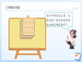 【任務(wù)型備課】蘇教版數(shù)學(xué)一年級(jí)上冊(cè)-數(shù)學(xué)游戲分享4. 圍草地（課件+教案+作業(yè)）