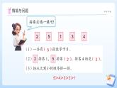 【任務(wù)型備課】蘇教版數(shù)學(xué)一年級(jí)上冊(cè)-1.6 加法（課件+教案+作業(yè)）