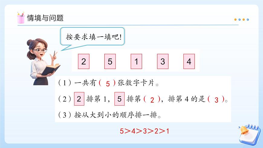 【任务型备课】苏教版数学一年级上册-1.6 加法（教学课件）第4页