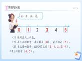 【任務型備課】蘇教版數學一年級上冊-活動課：生活中的位置（課件+教案+作業(yè)）