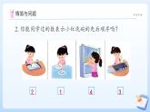 【任務(wù)型備課】蘇教版數(shù)學(xué)一年級(jí)上冊(cè)-2.1 6-9的認(rèn)識(shí)（課件+教案+作業(yè)）