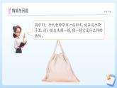 【任務(wù)型備課】蘇教版數(shù)學(xué)一年級上冊-3.1 認(rèn)識立體圖形（課件+教案+作業(yè)）