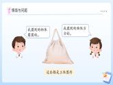 【任務(wù)型備課】蘇教版數(shù)學(xué)一年級上冊-3.1 認(rèn)識立體圖形（課件+教案+作業(yè)）