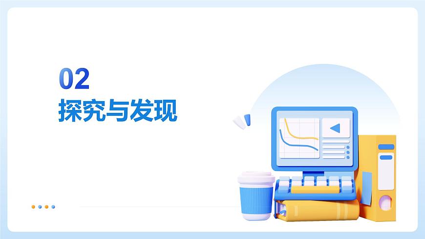 【任务型备课】苏教版数学一年级上册-4.3 用加减法解决问题（教学课件）第6页