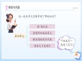 【任務型備課】蘇教版數(shù)學一年級上冊-單元復習4. 10的認識和加減法（課件+教案+作業(yè)）