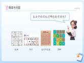 【任務(wù)型備課】蘇教版數(shù)學一年級上冊-活動課：好玩的搶“10”（課件+教案+作業(yè)）