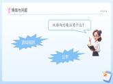 【任務(wù)型備課】蘇教版數(shù)學一年級上冊-活動課：好玩的搶“10”（課件+教案+作業(yè)）