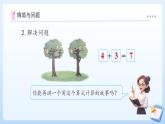 【任務(wù)型備課】蘇教版數(shù)學(xué)一年級(jí)上冊(cè)-5.2 十幾加幾（課件+教案+作業(yè)）