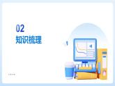 【任務(wù)型備課】蘇教版數(shù)學一年級上冊-期末復習1. 數(shù)與運算（一）（課件+教案+作業(yè)）