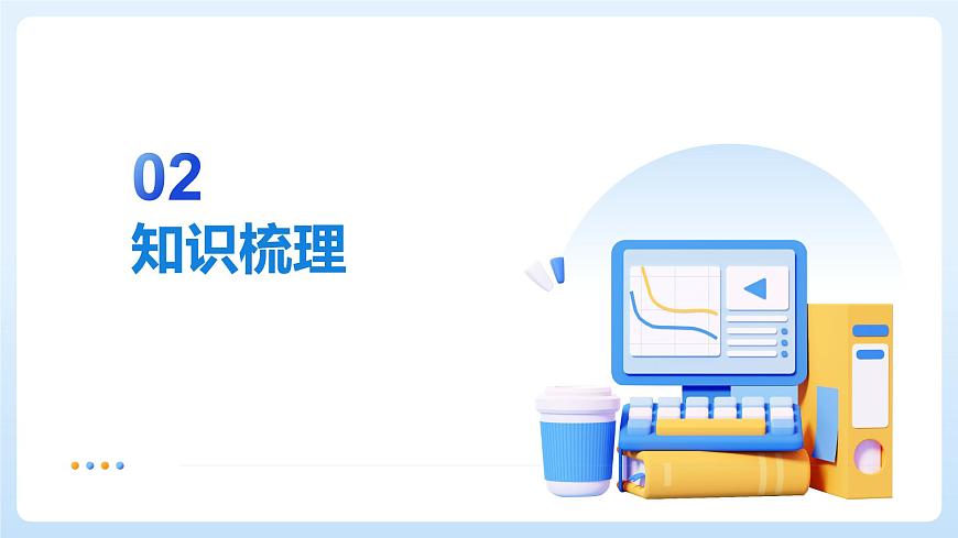 【任务型备课】苏教版数学一年级上册-期末复习1. 数与运算（一）（教学课件）第5页