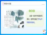 【任務型備課】蘇教版四年級上冊-3.1 觀察物體（一）（課件+教案+作業(yè)）