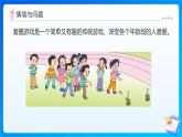 【任务型备课】苏教版四年级上册-4.3 平均数（课件+教案+作业）