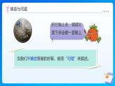 【任務(wù)型備課】蘇教版四年級上冊-6.1 可能性及其大?。ㄕn件+教案+作業(yè)）