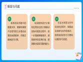 【任務(wù)型備課】蘇教版四年級上冊-7.1 不含括號的混合運(yùn)算（課件+教案+作業(yè)）