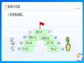 【任務(wù)型備課】蘇教版四年級上冊-7.1 不含括號的混合運(yùn)算（課件+教案+作業(yè)）