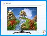 【任務(wù)型備課】蘇教版五年級(jí)上冊(cè)-1.1 認(rèn)識(shí)負(fù)數(shù)（課件+教案+作業(yè)）