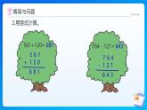 【任务型备课】苏教版五年级上册-4.1 小数加、减法（一）（课件+教案+作业）