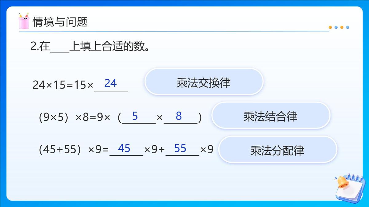 【任务型备课】苏教版五年级上册-5.12 小数四则混合运算（课件）第6页