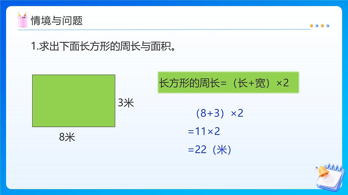 【任务型备课】苏教版五年级上册-7.1 解决问题的策略（一）（课件）第4页