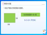 【任務(wù)型備課】蘇教版五年級上冊-7.1 解決問題的策略（一）（課件+教案+作業(yè)）