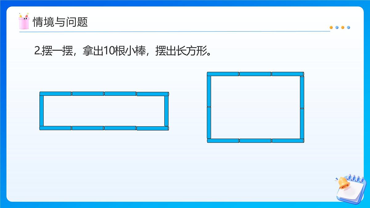 【任务型备课】苏教版五年级上册-7.1 解决问题的策略（一）（课件）第6页