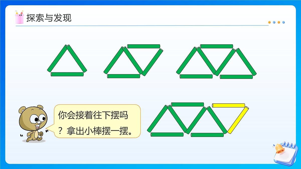 【任务型备课】苏教版五年级上册-8.2 用字母表示数（二）（课件）第8页