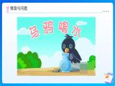 【任務(wù)型備課】蘇教版六年級上冊-1.5 體積和容積（課件+教案+作業(yè)）