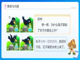 【任務(wù)型備課】蘇教版六年級上冊-1.5 體積和容積（課件+教案+作業(yè)）