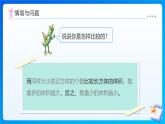 【任務(wù)型備課】蘇教版六年級上冊-1.6 體積單位和容積單位（課件+教案+作業(yè)）