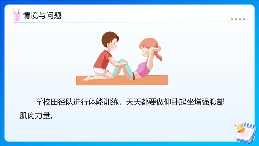 【任务型备课】苏教版六年级上册-6.2 百分数与小数的互化（课件）第7页