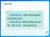 【任务型备课】苏教版六年级上册-6.4 求一个数是另一个数的百分之几（课件+教案+作业）