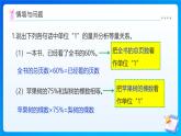 【任务型备课】苏教版六年级上册-6.10 解决稍复杂的百分数问题（1）（课件+教案+作业）