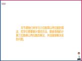 2024-2025学年北师大版四年级上学期数学（3.1卫星运行时间）教学课件