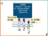 2024-2025學(xué)年西師大版五年級下學(xué)期數(shù)學(xué)（用字母表示數(shù)）教學(xué)課件