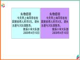 2024-2025學(xué)年西師大版五年級下學(xué)期數(shù)學(xué)（用字母表示數(shù)）教學(xué)課件