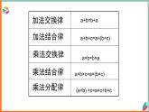 2024-2025學(xué)年西師大版五年級下學(xué)期數(shù)學(xué)（用字母表示數(shù)）教學(xué)課件