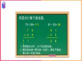 2024-2025學(xué)年西師大版三年級下學(xué)期數(shù)學(xué)（第五單元 一位小數(shù)的加減法）教學(xué)課件
