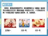 西師版三年級(jí)上冊(cè)數(shù)學(xué)第五單元（綜合實(shí)踐-年月日的秘密）《活動(dòng)二：年月日知多少》課件+教案